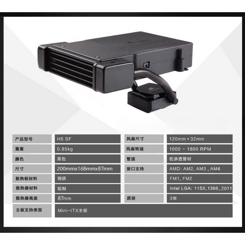 H5 SF ชุดระบายความร้อนด้วยน้ำแ - Aio Liquid Cooler บทวิจารณ์และราคา